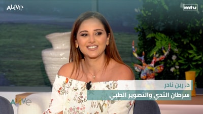 Dr. Reine Nader – Breast Cancer and Medical Imaging