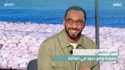 Adel Hakimi - The difficulty of setting boundaries within the family
