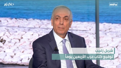 Charbel Zgheib - Book signing for The Forty-Day War - Departure of the first free train from Al Barbara