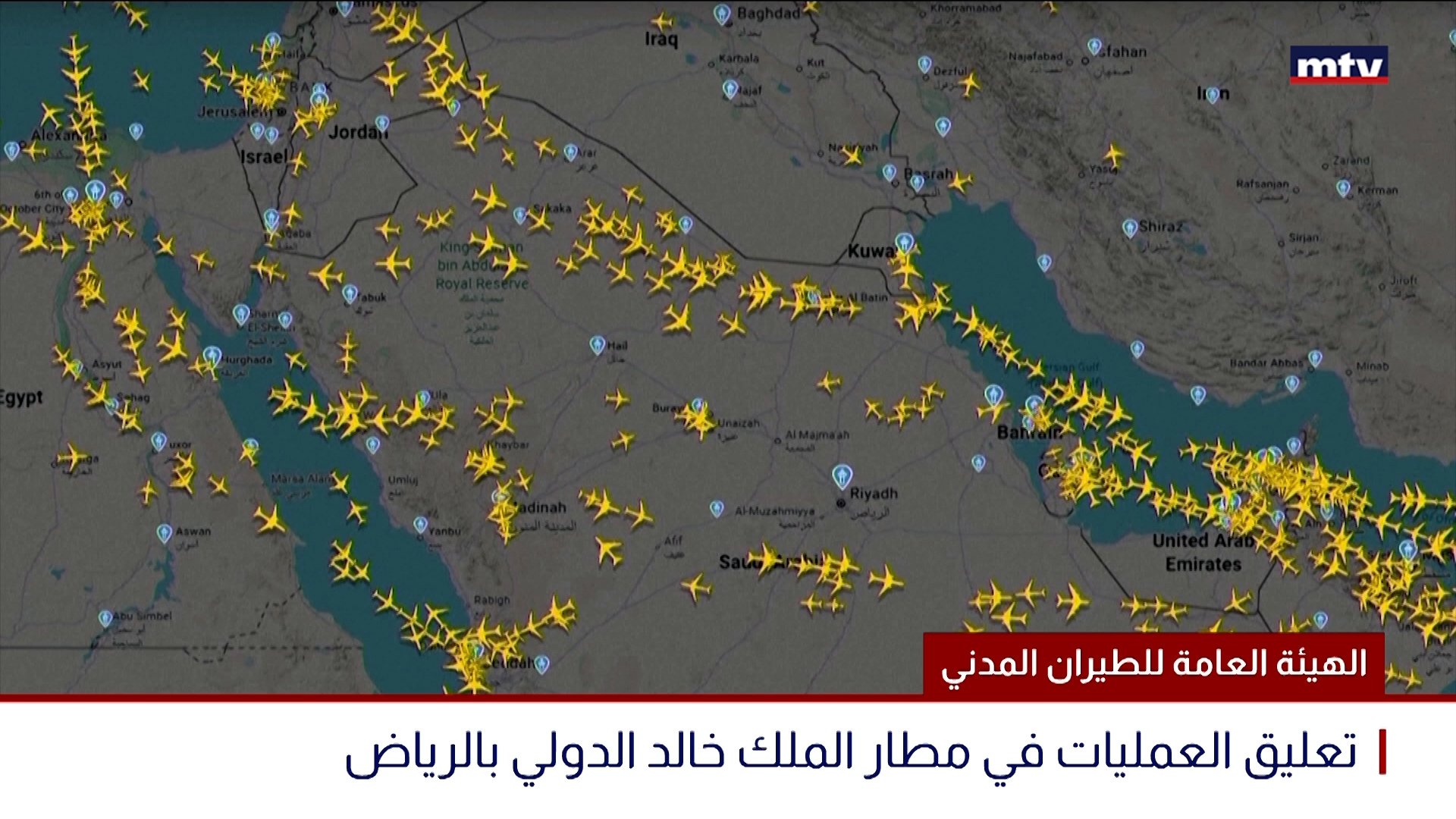 الهيئة العامة للطيران المدني