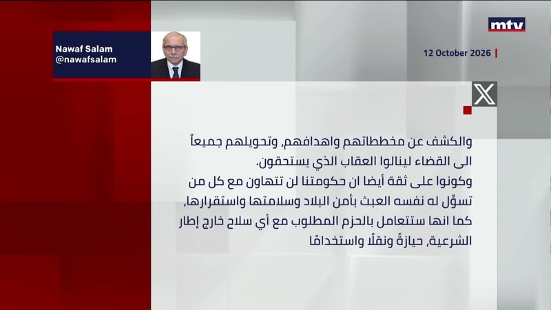 النشرة الكاملة