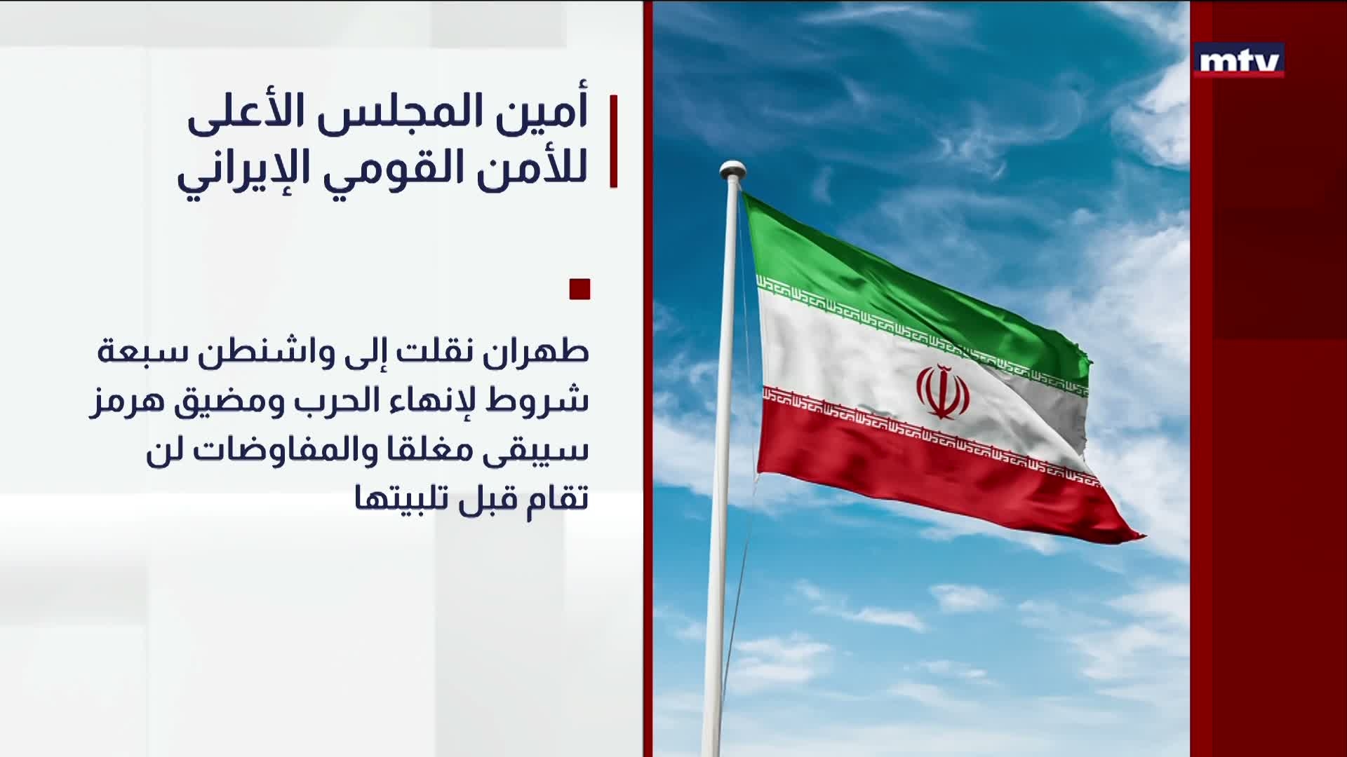 التطورات الاميركية الايرانية