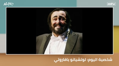Personality of the Day: Luciano Pavarotti - Technology