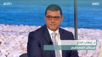 Dr. Ihab Al Hajj - Rectal Cancer