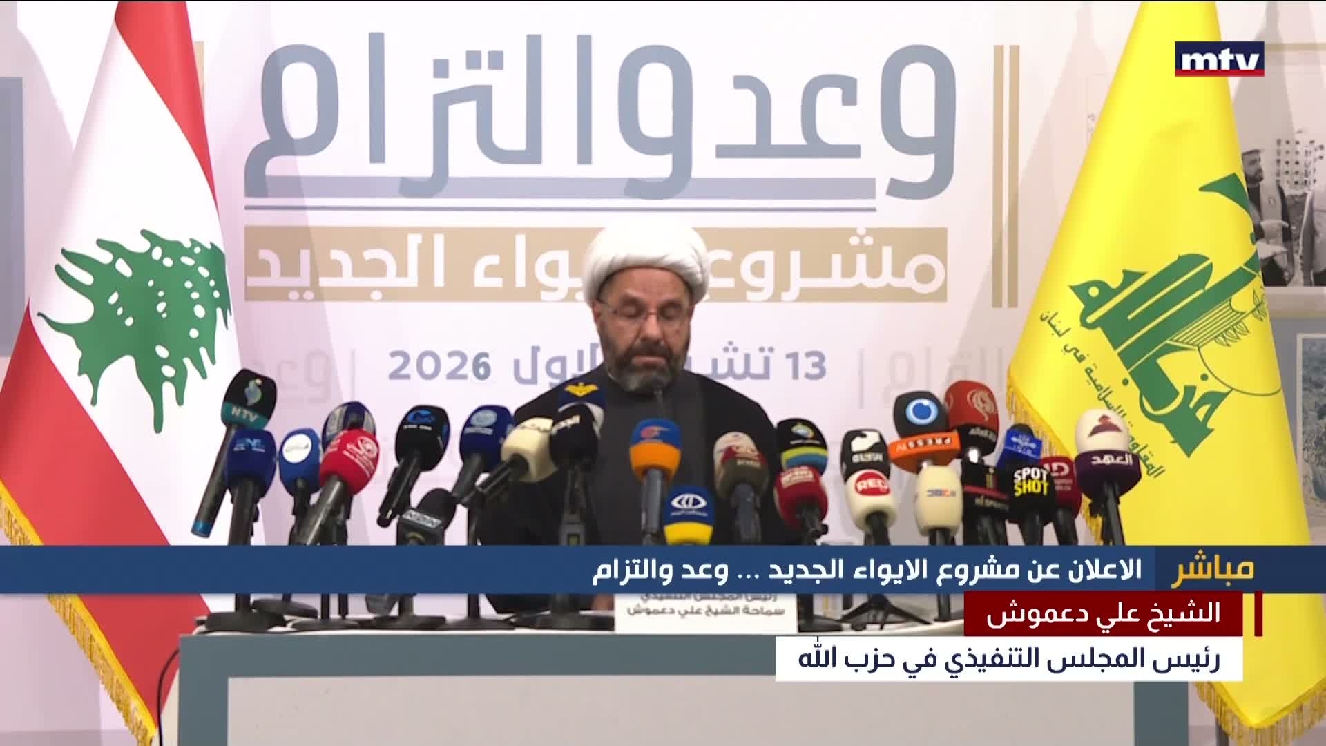 الشيخ علي دعموش