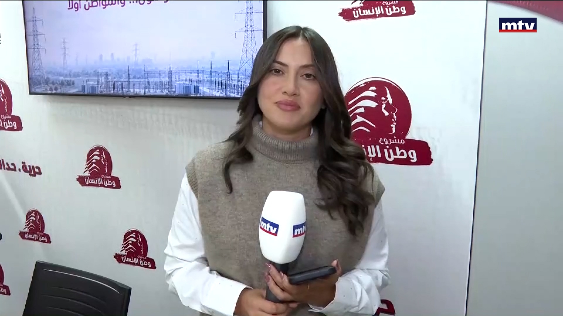 الكهرباء في لبنان، أزمة وحلول... والمواطن أولاً