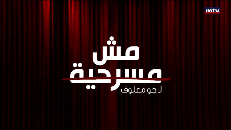 النشرة الكاملة