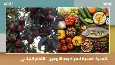 Healthy Nutrition for Women Over Forty - Lebanese Apples