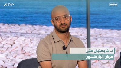 Dr. Christian Matta - Parkinson's Disease