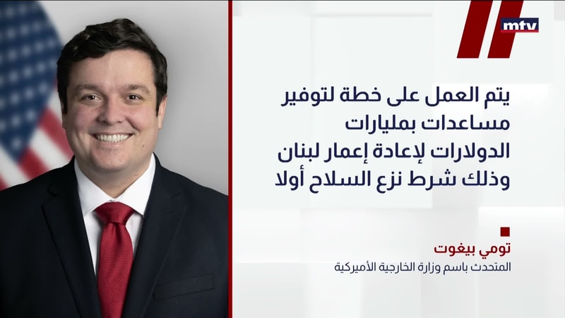 النشرة الكاملة