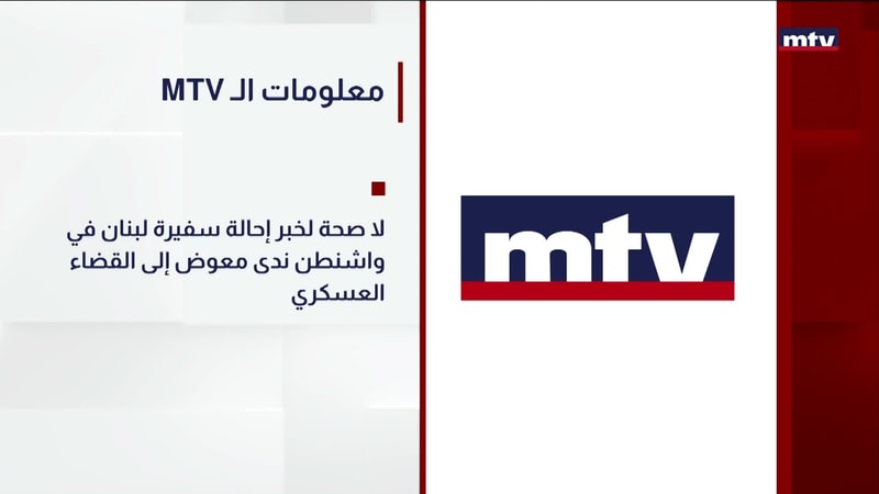 النشرة الكاملة
