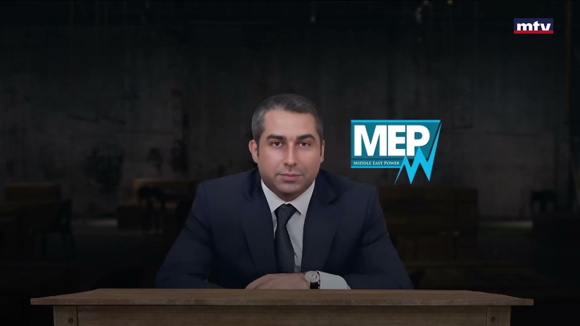 وفساد الخياط MEP