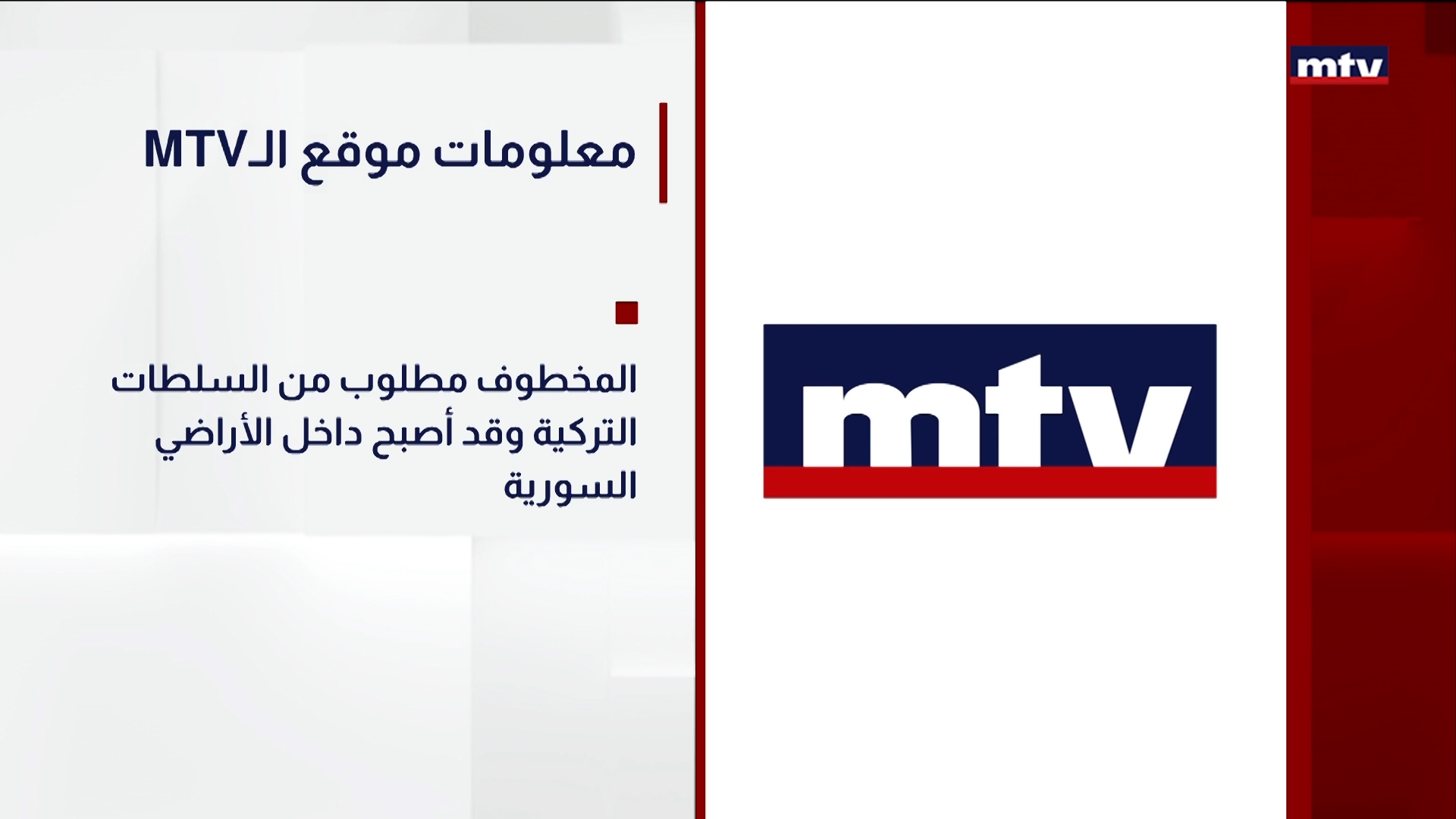 MTVمعلومات موقع الـ