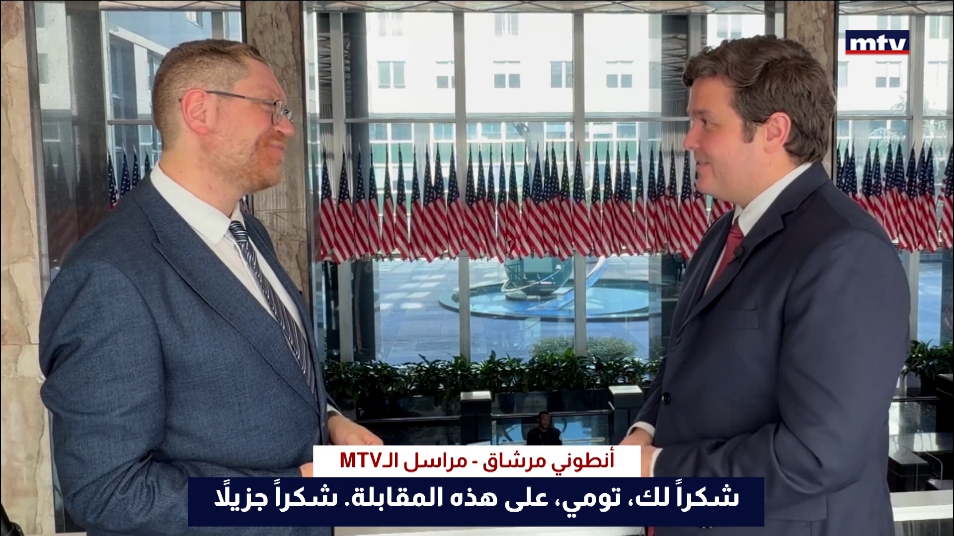 عن العقوبات MTVما كشفته الخارجية الأميركية لـ