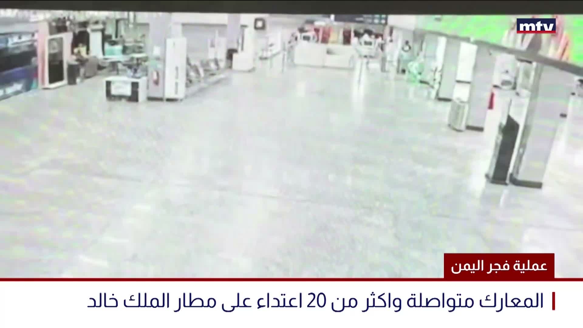 عملية فجر اليمن