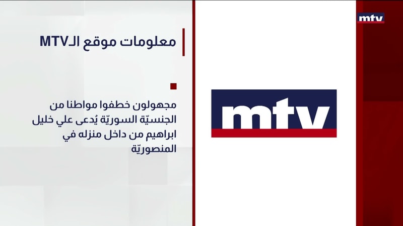 النشرة الكاملة