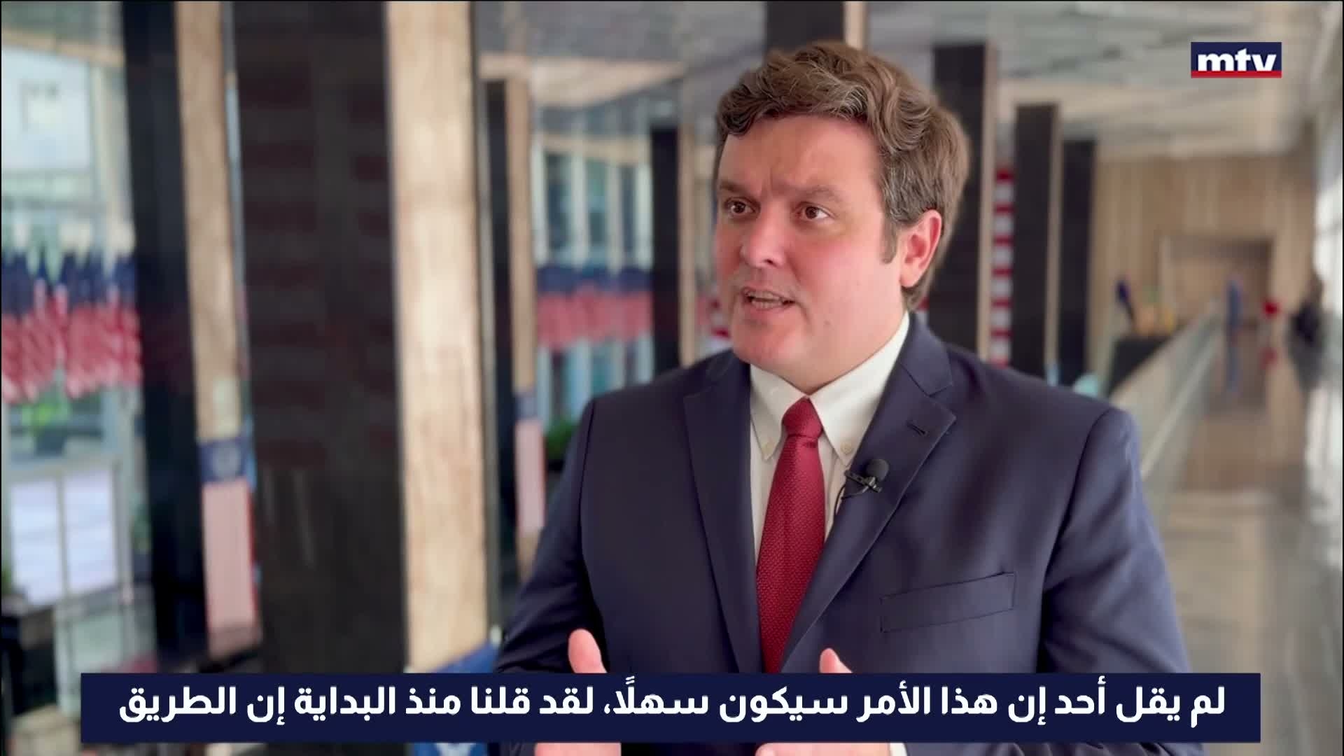 عن العقوبات MTVما كشفته الخارجية الأميركية لـ