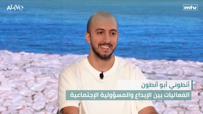 Anthony Abou Antoun - Events: Between Creativity and Social Responsibility - Video of the Day
