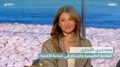 Sarah Jabri Al Ansari - Natural Nutrition and Innovation in the Food Industry