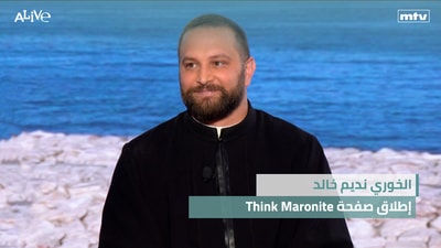 Think Maronite الخوري نديم خالد - إطلاق صفحة
