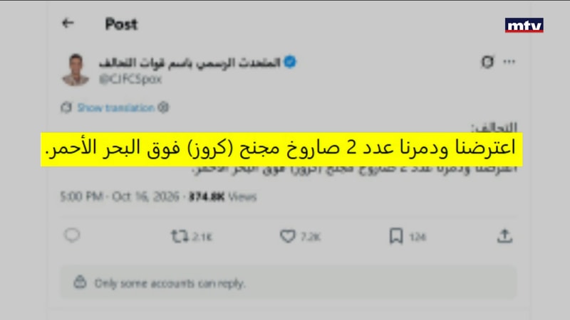 النشرة الكاملة