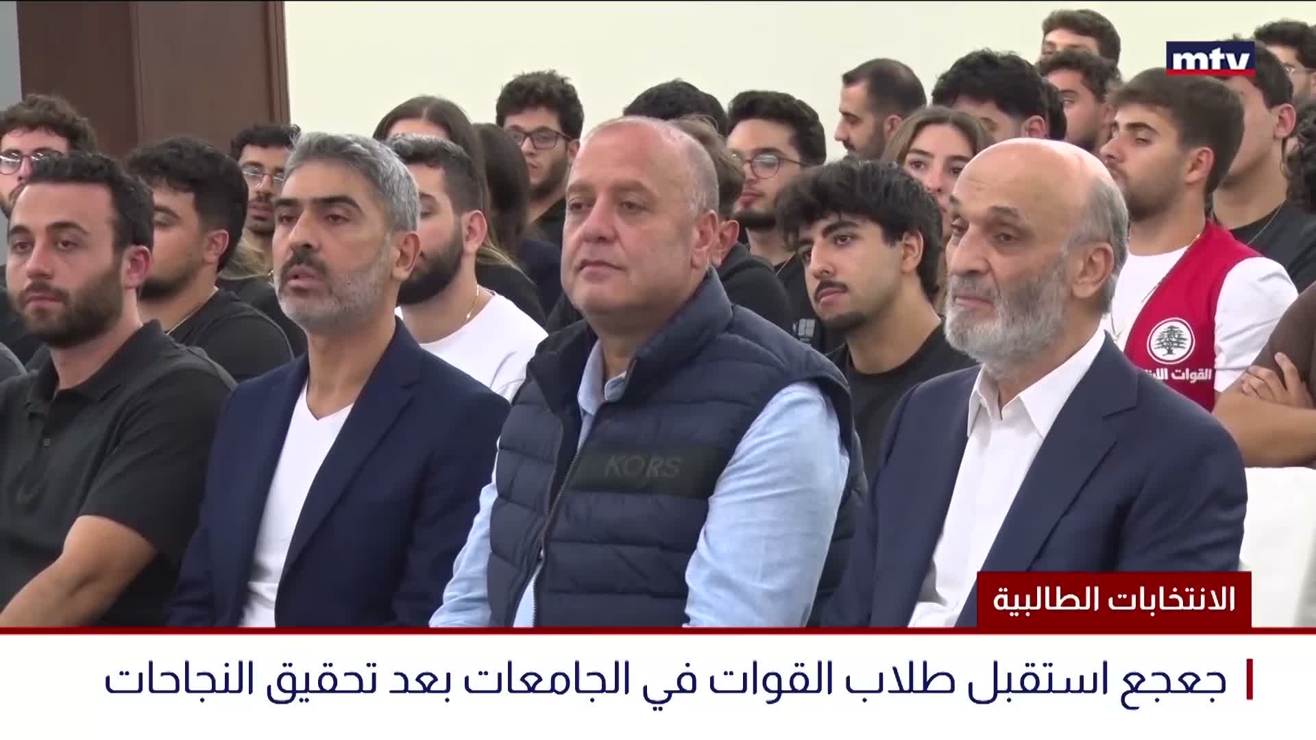 الانتخابات الطالبية