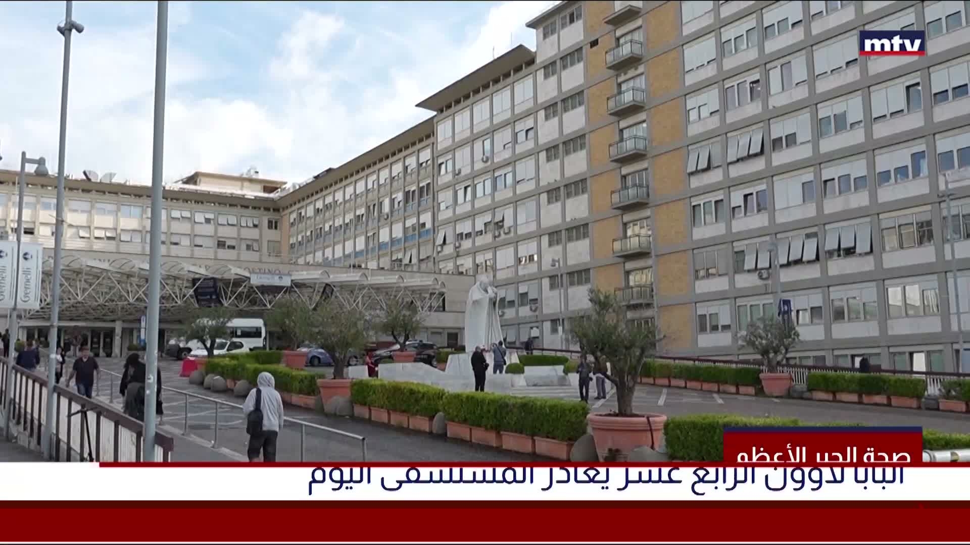 صحة الحبر الأعظم