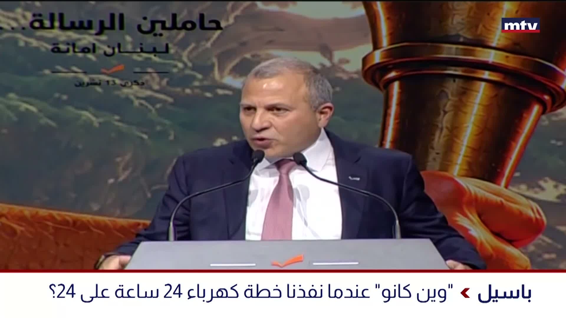 ذكرى 13 تشرين الأول