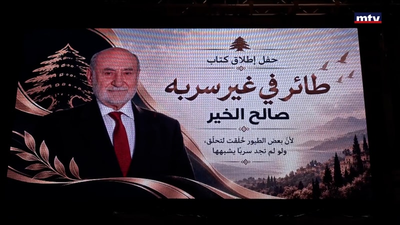 النشرة الكاملة