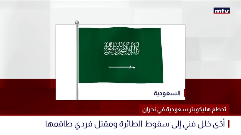 النشرة الكاملة