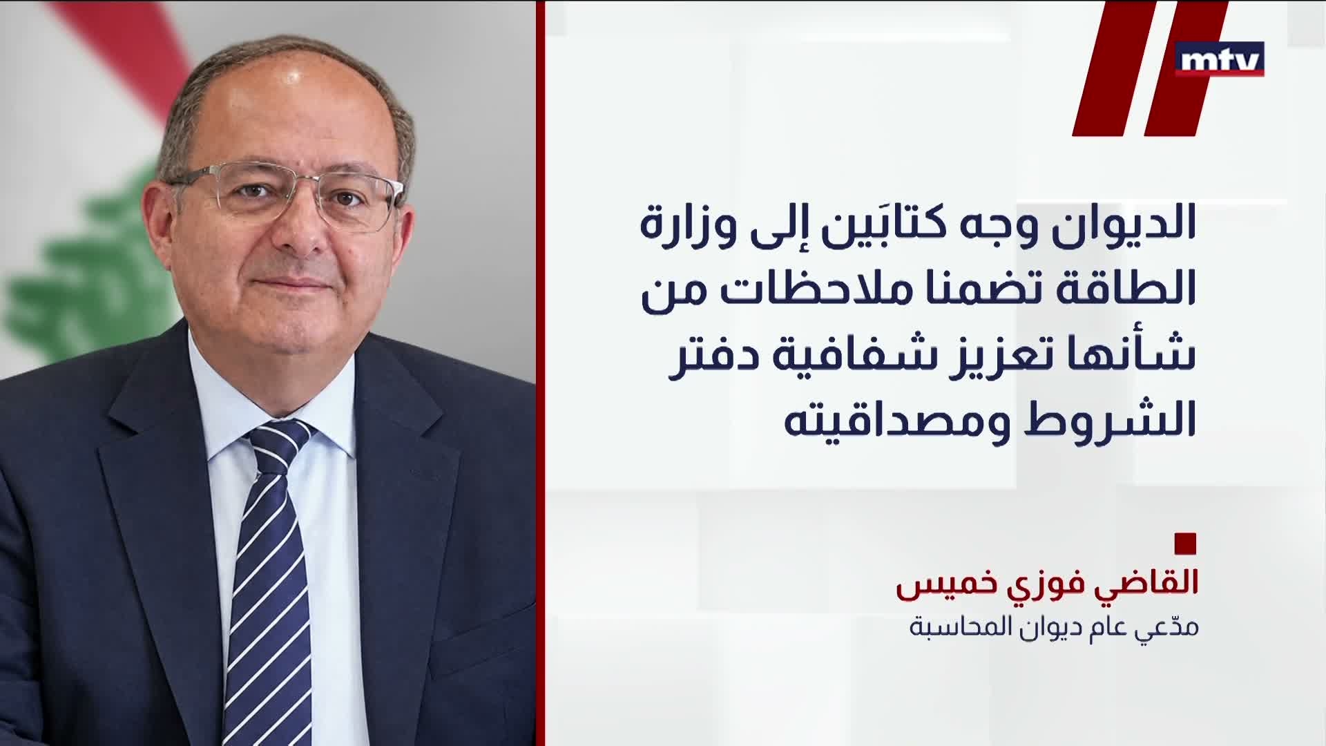 القاضي فوزي خميس