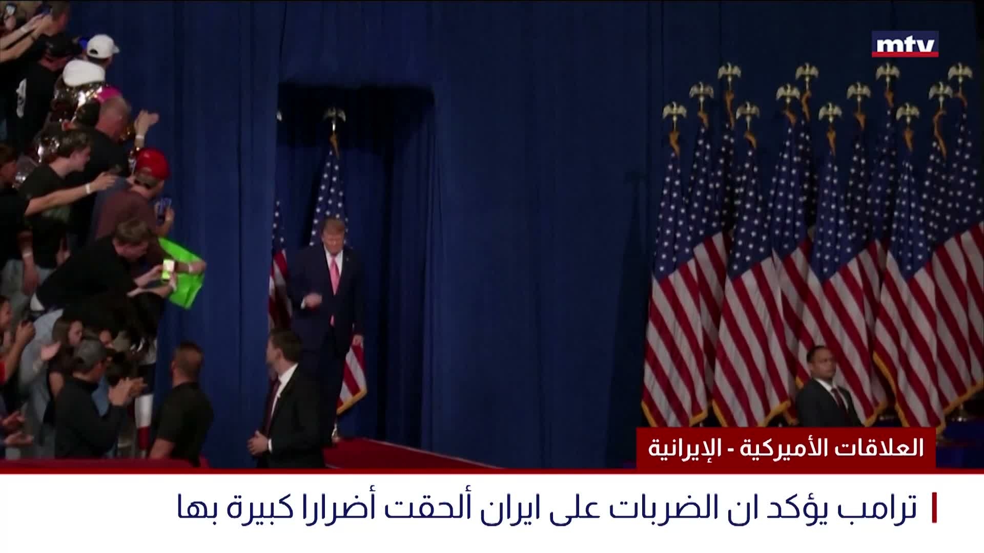العلاقات الأميركية - الإيرانية