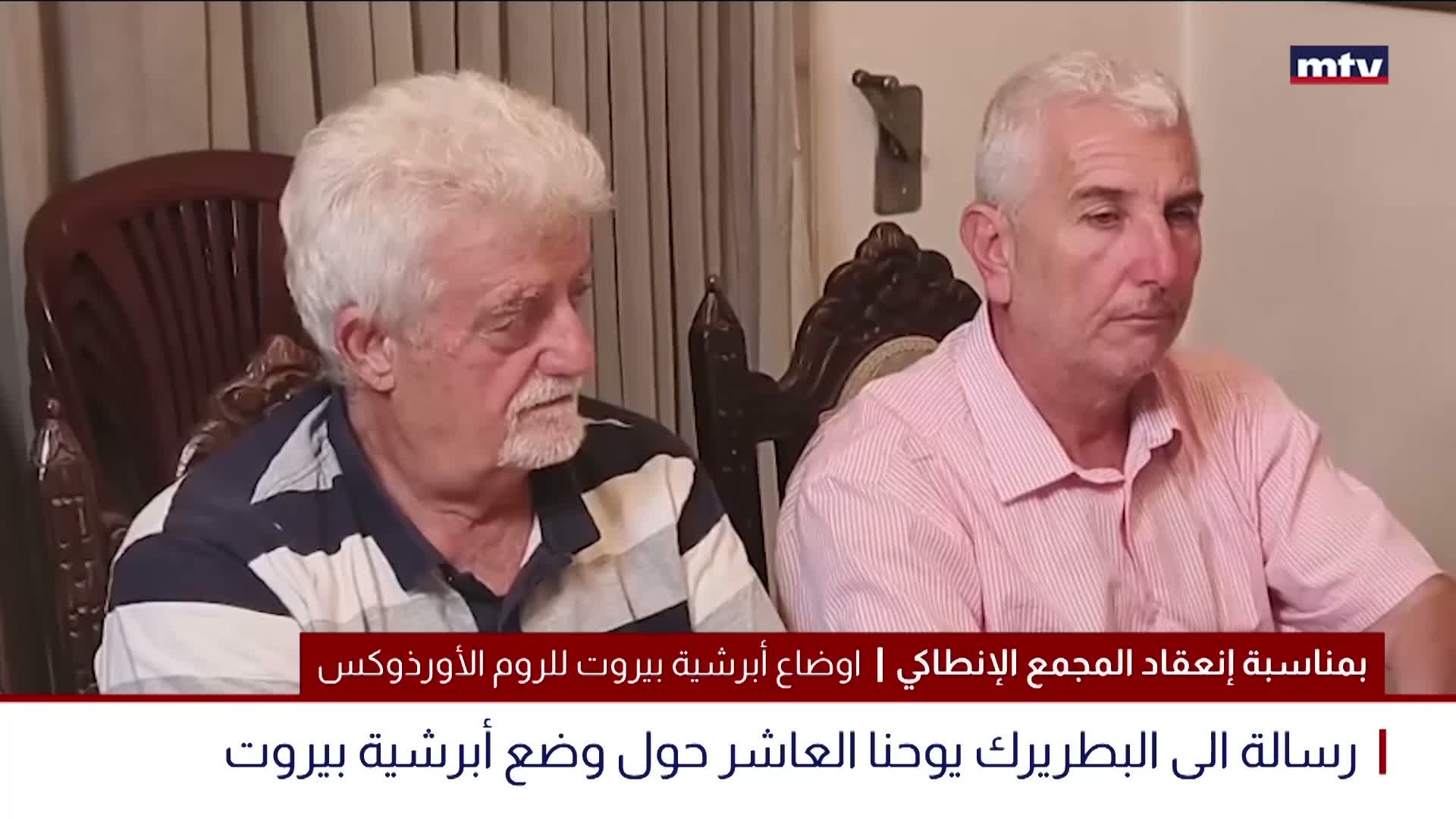 بمناسبة إنعقاد المجمع الإنطاكي