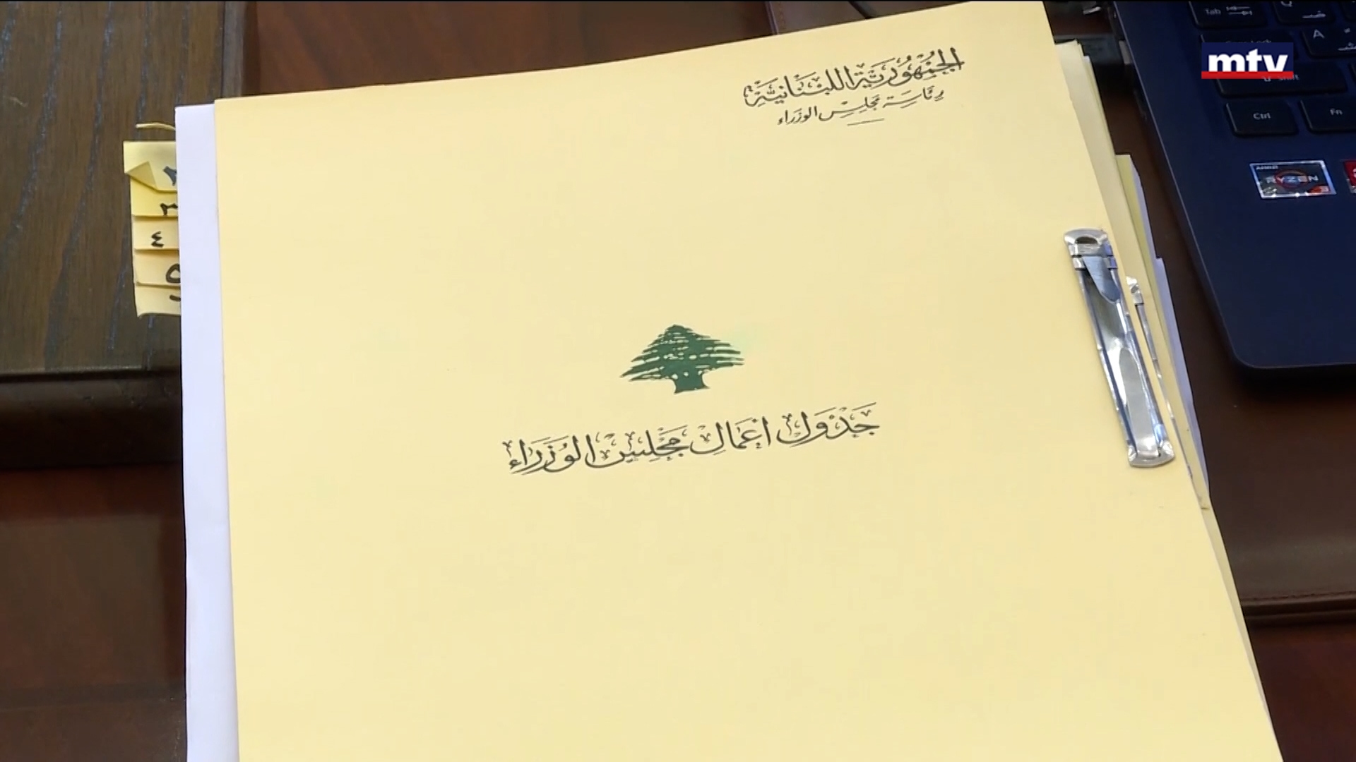 ملف التفرغ في الجامعة اللبنانية