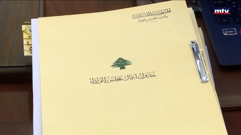 النشرة الكاملة
