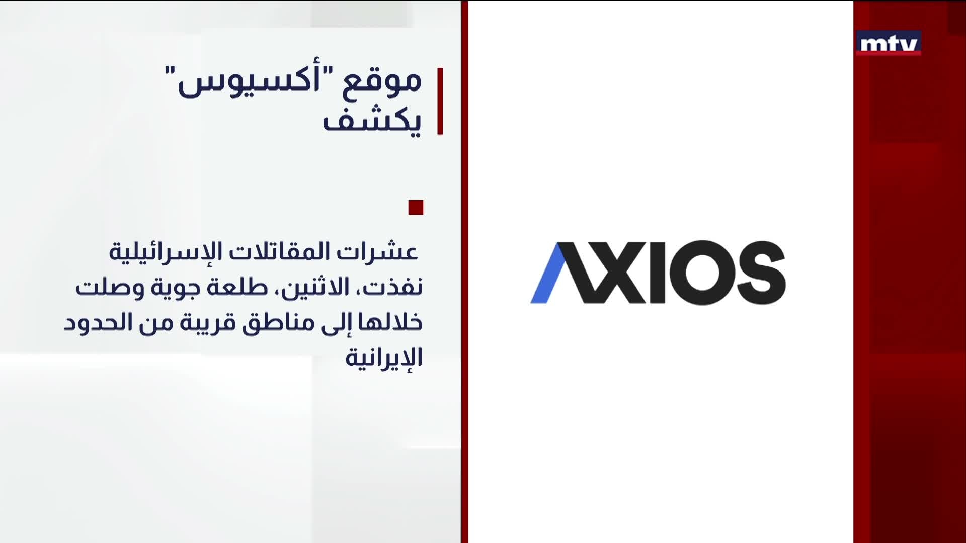 نيويورك تايمز تكشف