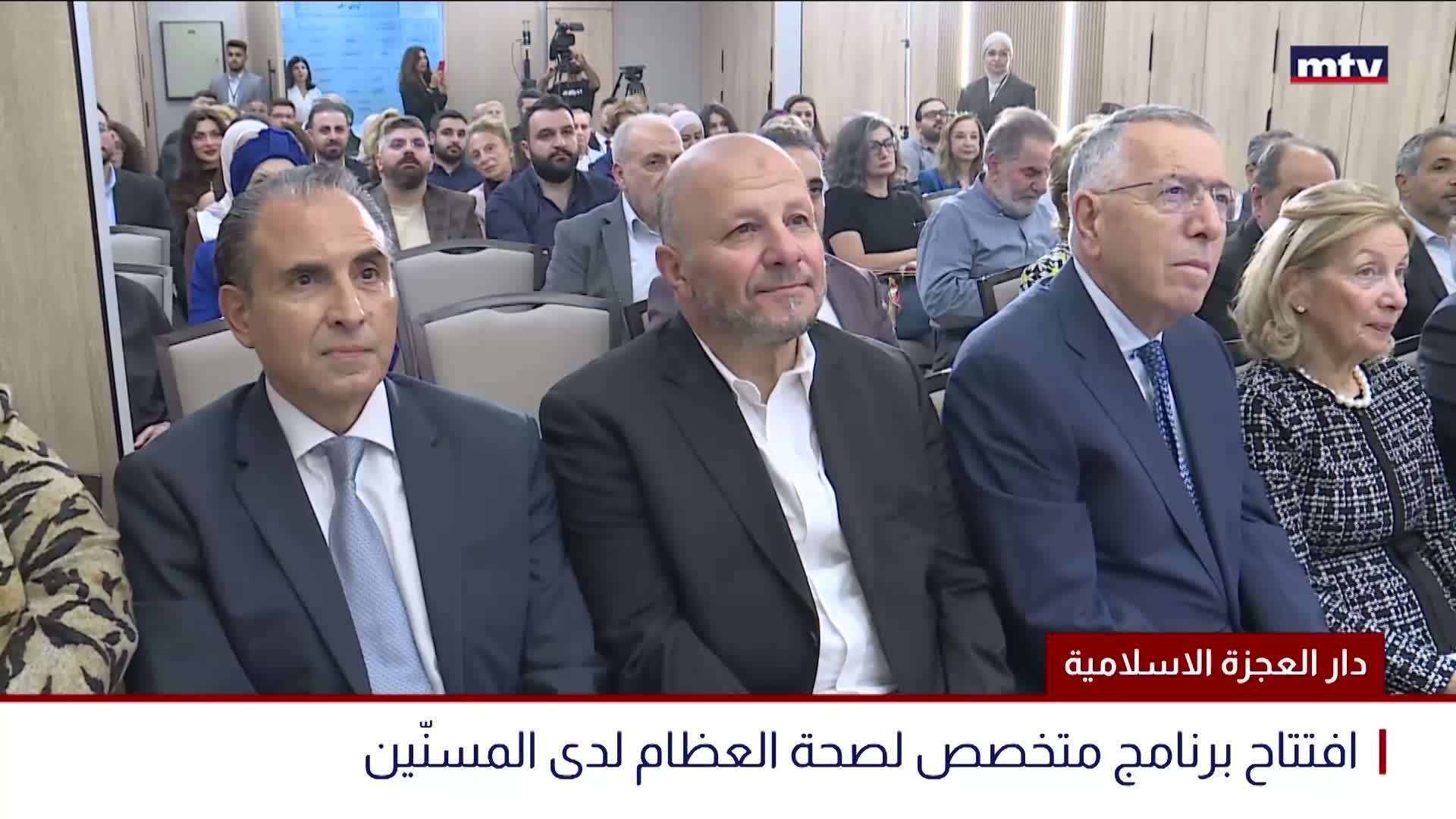 دار العجزة الاسلامية