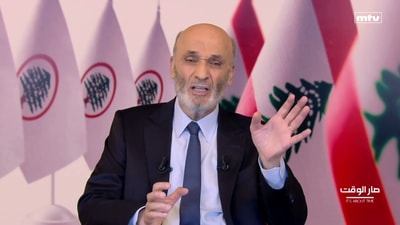 سمير جعجع