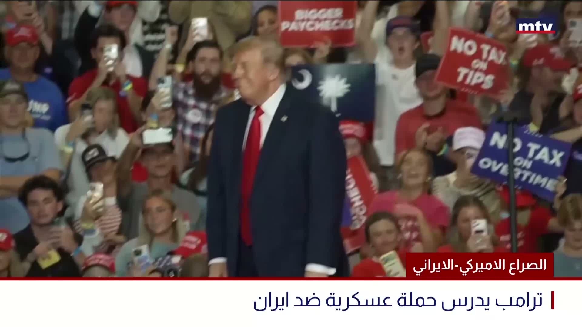 الصراع الاميركي-الايراني