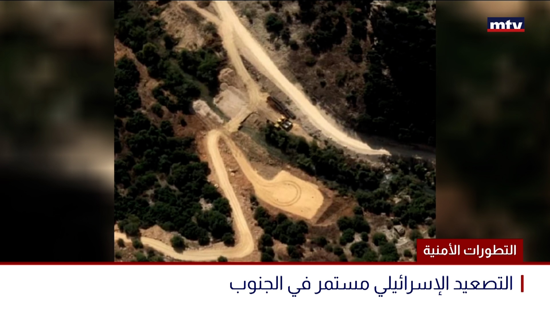 التطورات الأمنية