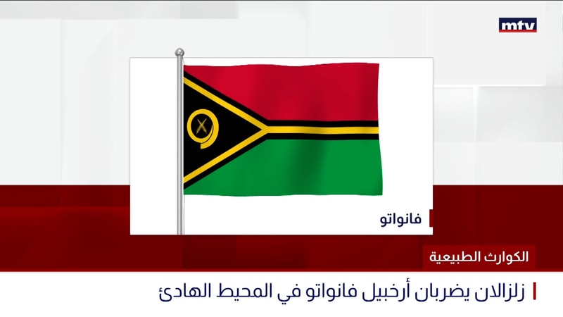 النشرة الكاملة