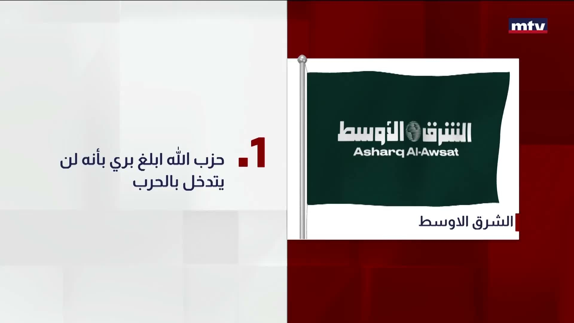رئيسَ مجلس النواب نبيه بري