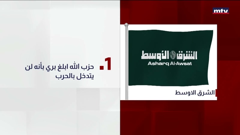 النشرة الكاملة