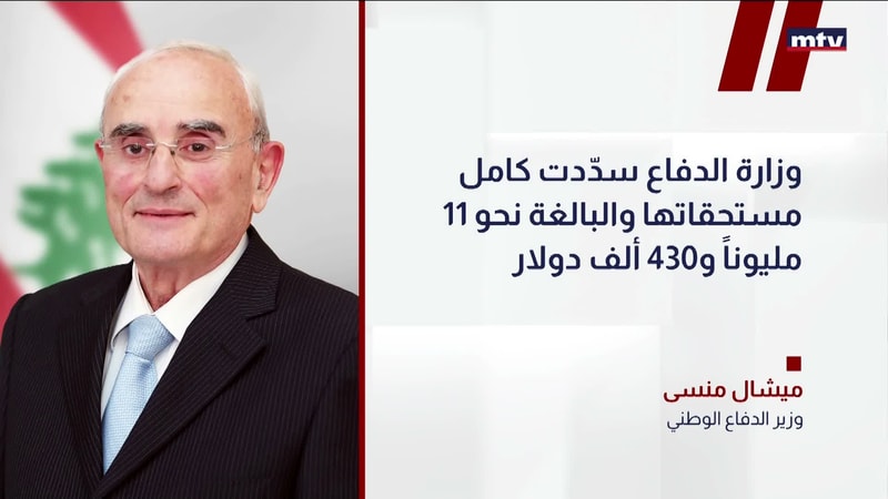 النشرة الكاملة