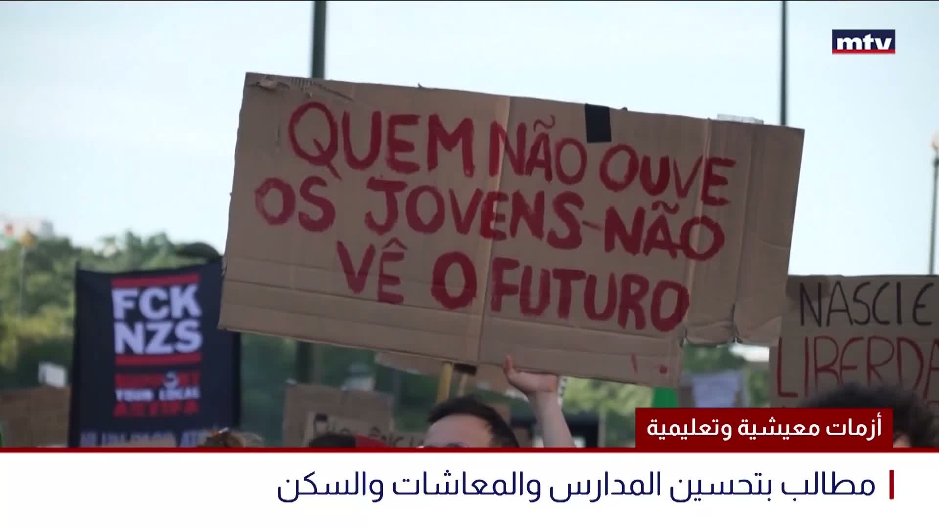 موجة احتجاجات أوروبية