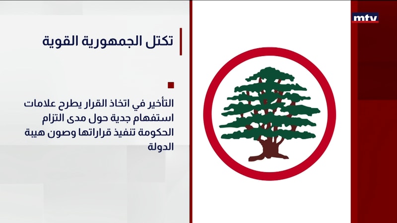 النشرة الكاملة