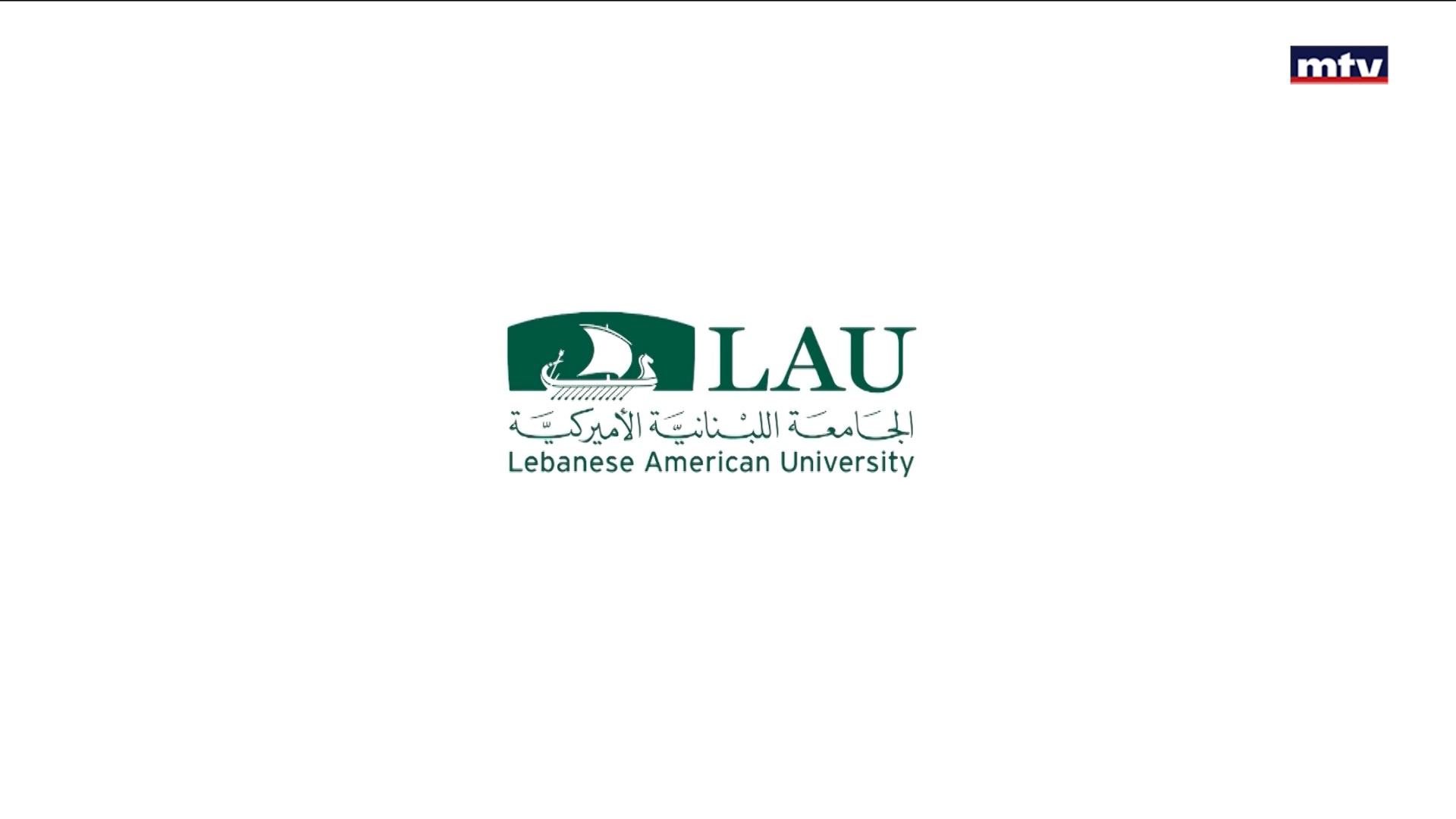 هبة مالية لتطوير حرم الـ LAU في نيويورك