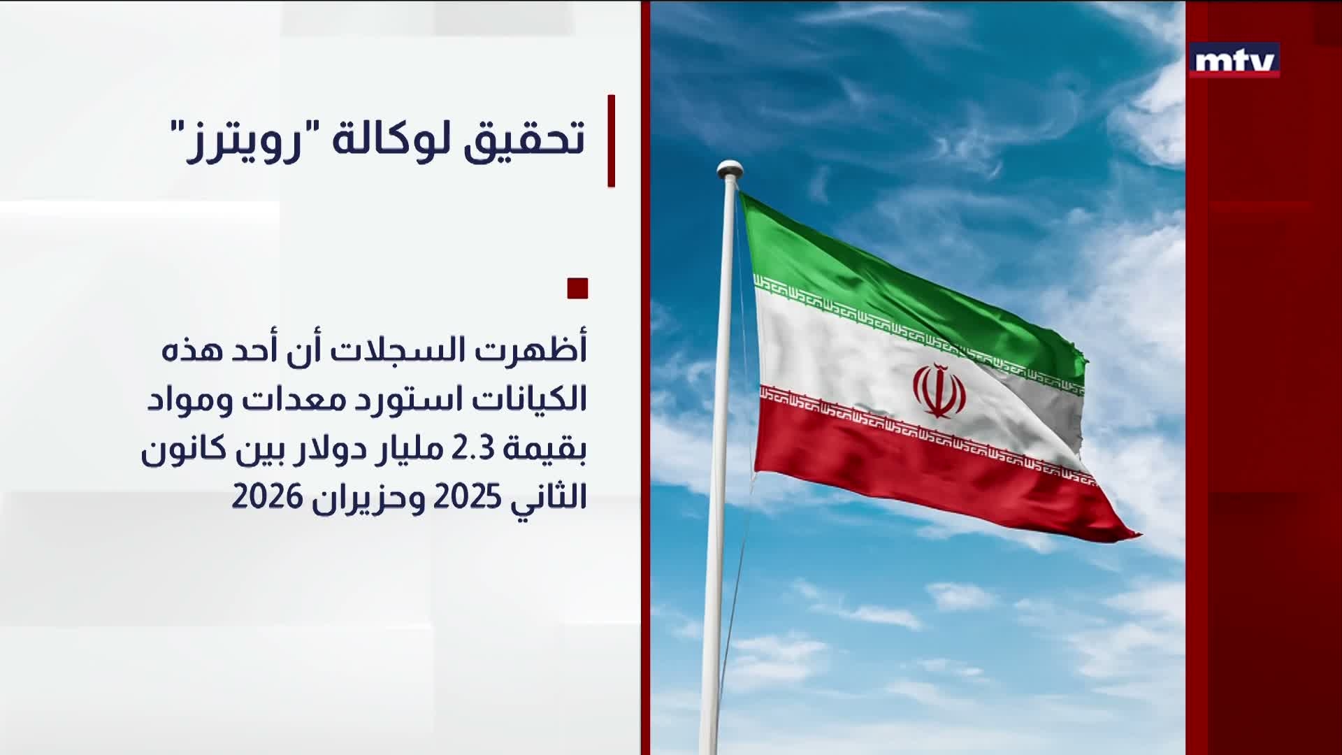 تحقيق لوكالة رويترز