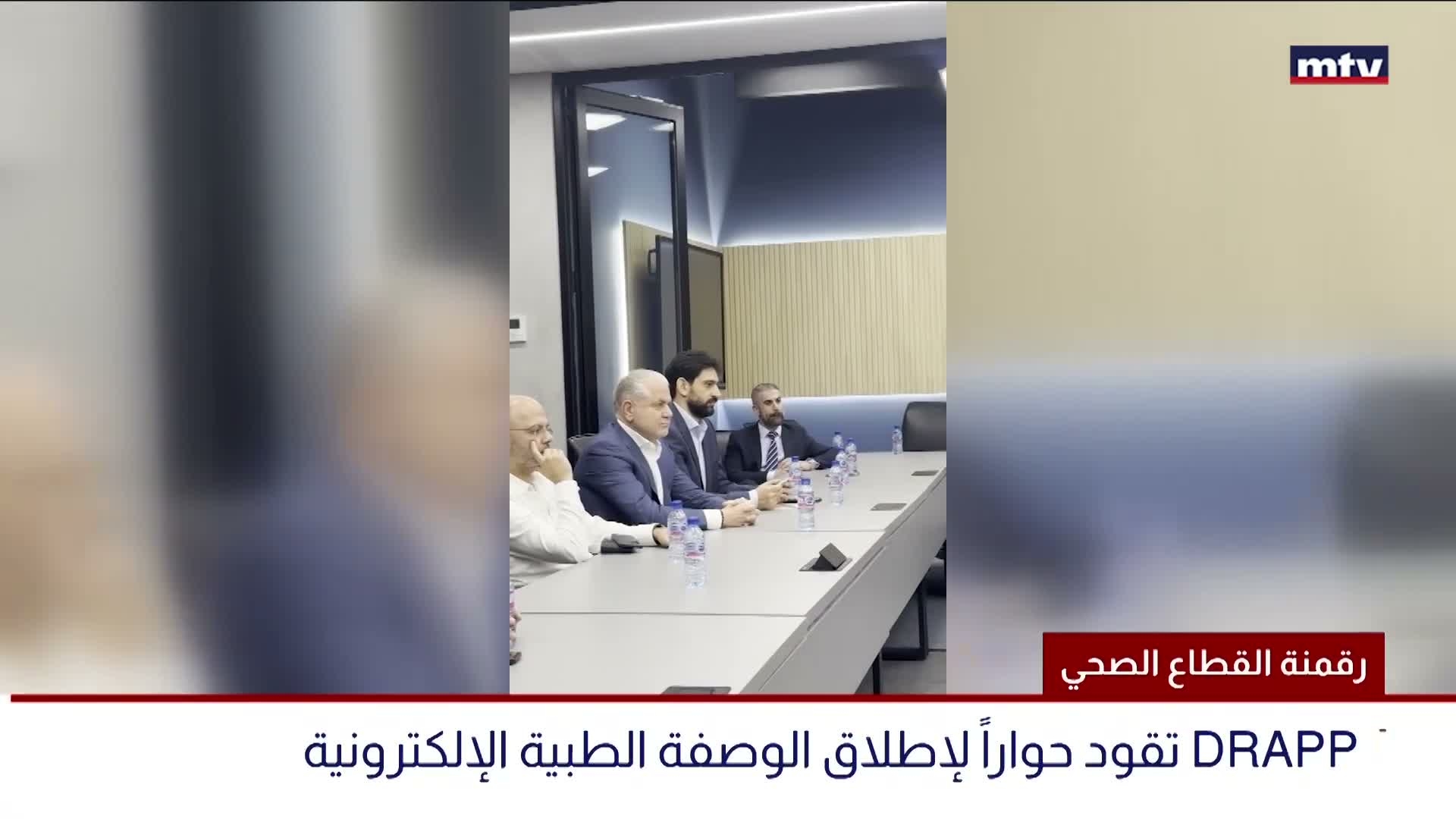 رقمنة القطاع الصحي
