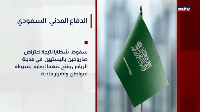 النشرة الكاملة